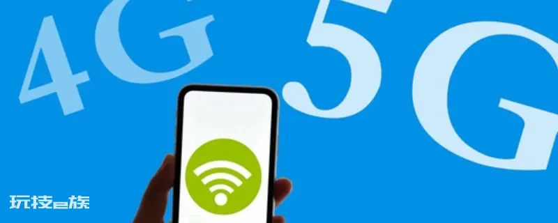 4g手机升级5g套餐有什么利弊 4g手机升级5g套餐有什么利弊